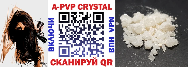 APVP крисы CK  Купить закладки  Прохладный 