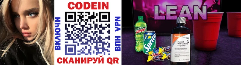 Codein Purple Drank  Купить закладки  Прохладный 