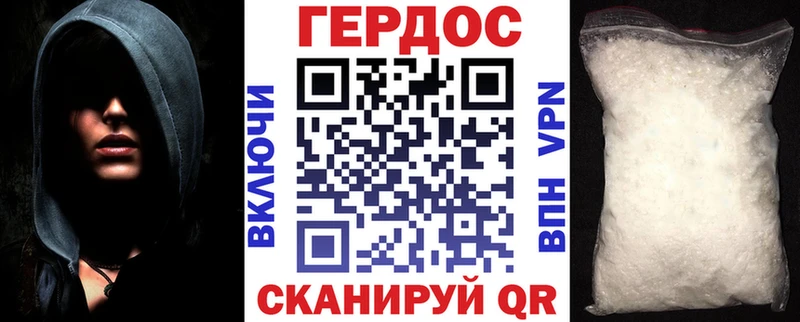 Героин Heroin Прохладный