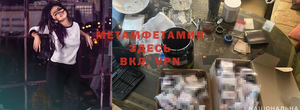 первитин Куйбышев
