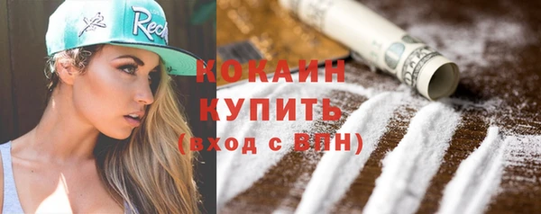 кокаин премиум Красноперекопск