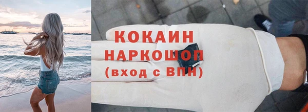 кокаин премиум Красноперекопск