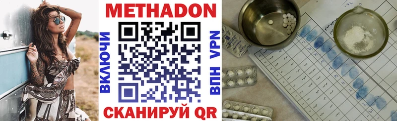 Метадон мёд  Купить  Прохладный 
